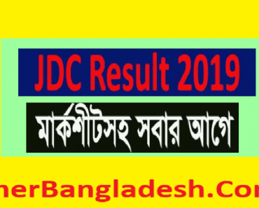 JDC Result 2019 Madrasah Education Board Exam Result (bmeb.gov.bd)