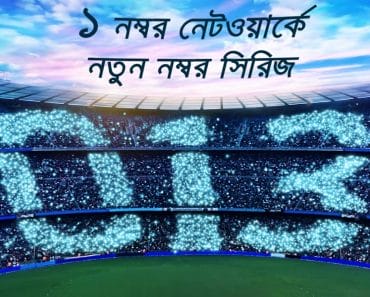 Grameenphone new number series 013 launched